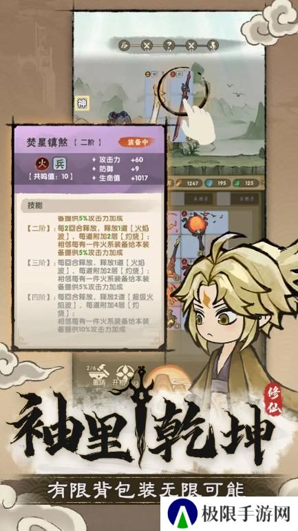 宗门育徒档案手机版