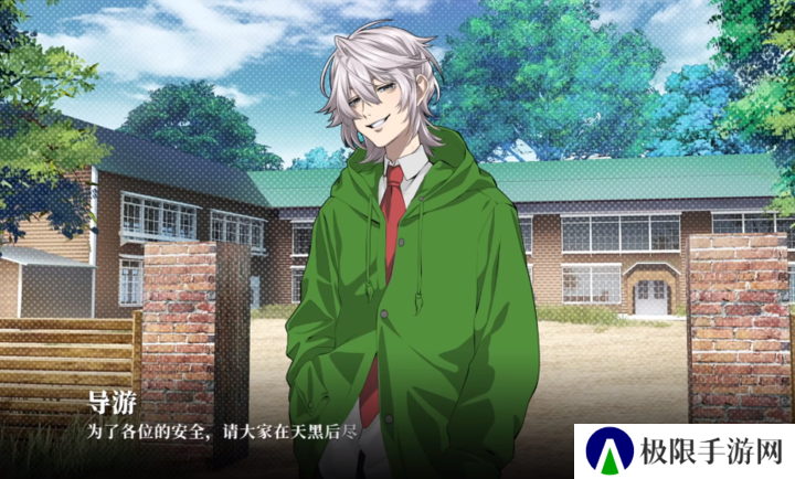 我的恋爱逃生攻略试玩版