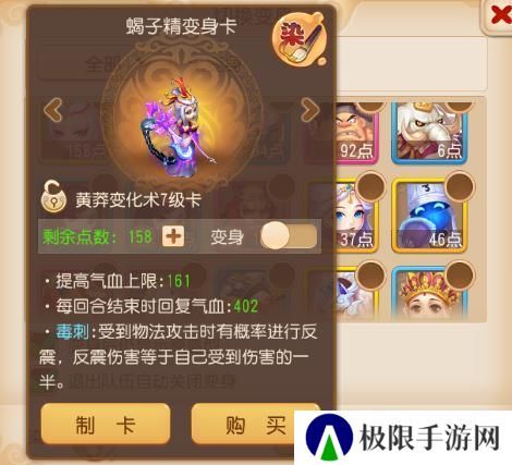 《梦幻西游》力地府跨服擂台所向披靡！