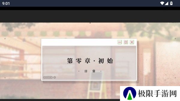 我的恋爱逃生攻略游戏截图6