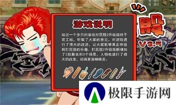打屁股2