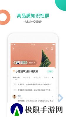知识星球app版下载
