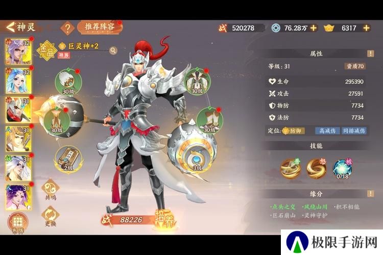 《守卫山海》新手攻略：词条属性&技能效果介绍！