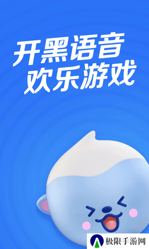 欢游app下载安装