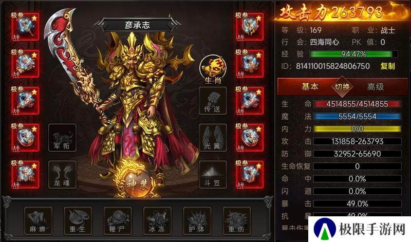 《剑影乱武》装备