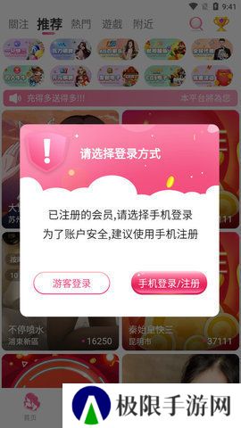 洛神直播