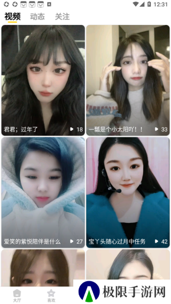快色极速版软件