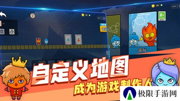 森林冰火人双人版
