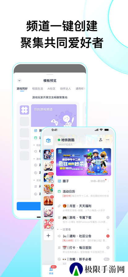 fanbook最新版下载2025