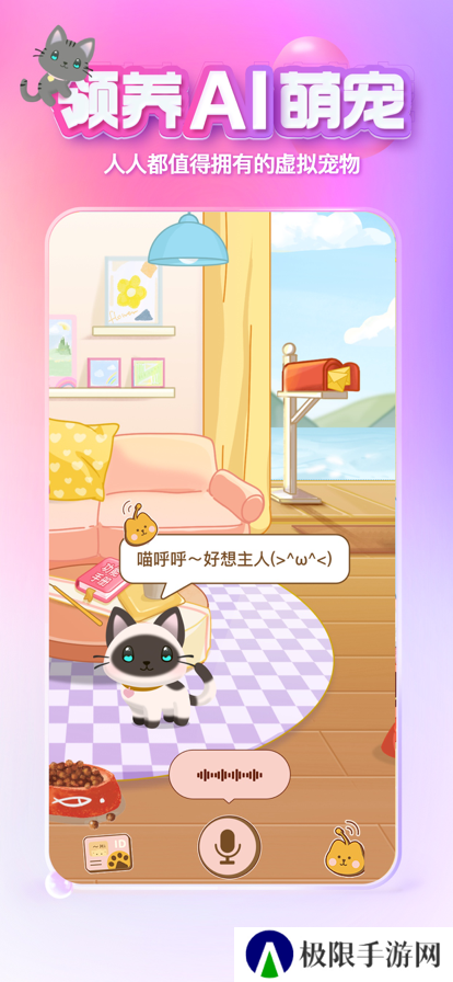 XEVA虚拟恋人app免费版