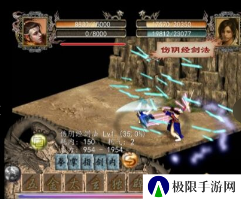金庸群侠传2修仙版