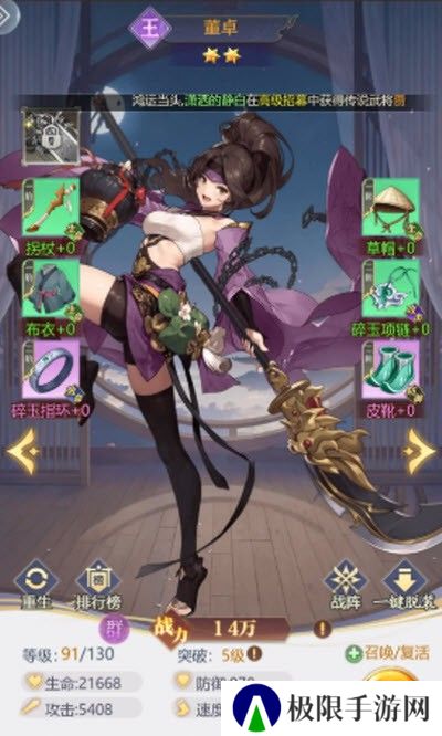 乱入英雄手机版