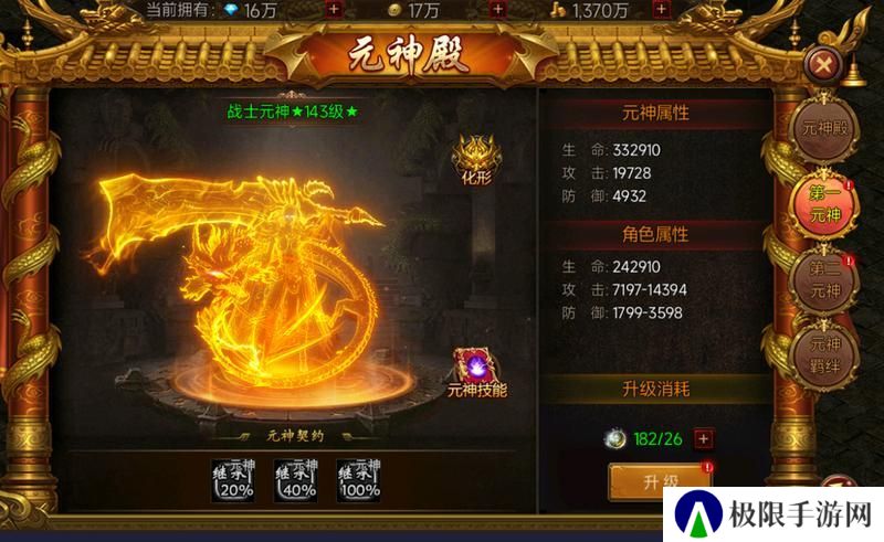 《剑影乱武》元神殿