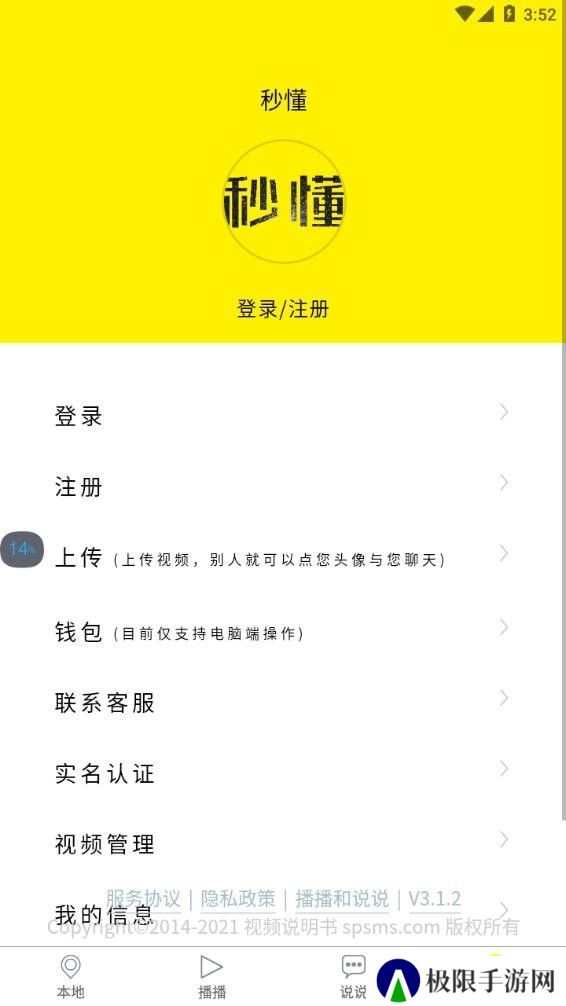 秒懂app下载安装2025最新版