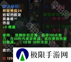 魔兽世界11.05版本U10龙傲天怎么配装