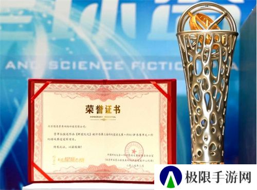 《群星纪元》荣获科幻大奖！还获刘慈欣、王晋康和超侠联袂支持！