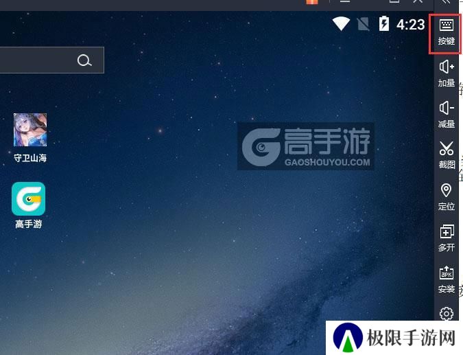  守卫山海电脑版键位设置