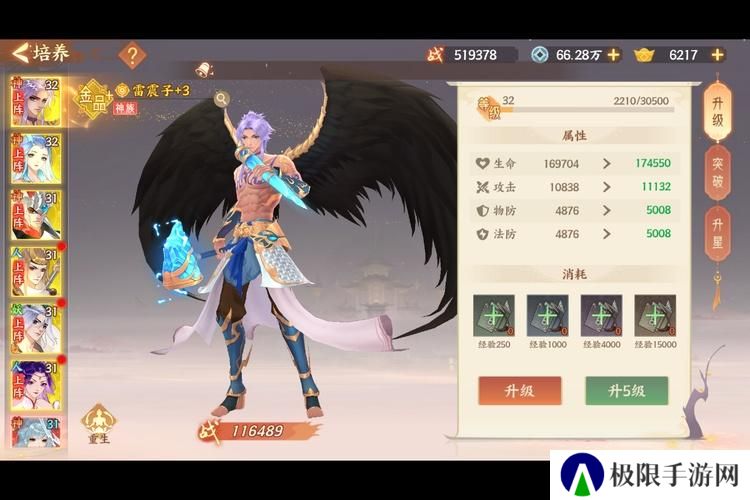 守卫山海--游戏玩法--神灵养成