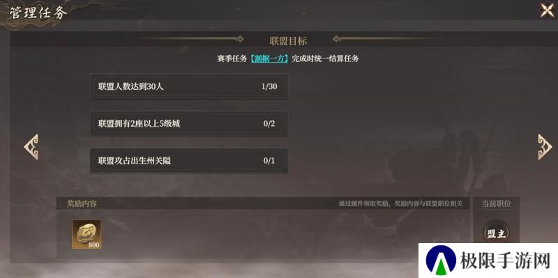 《封神开天》从零开始做盟主day1
