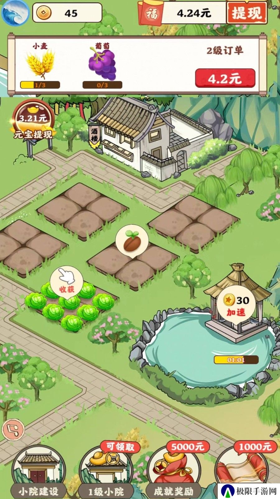 青青庭院红包版