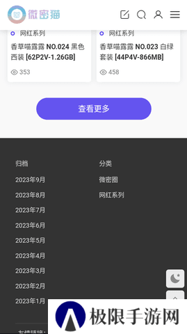 微密猫