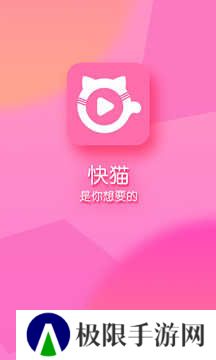 快猫app免费版