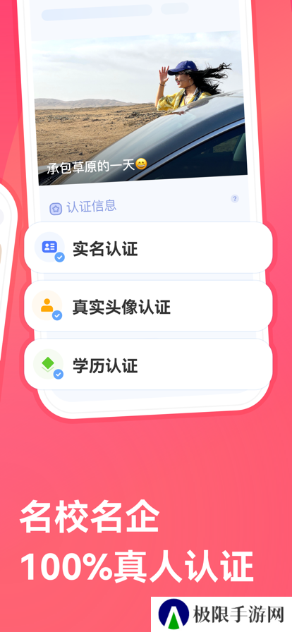 牵手app官方版下载