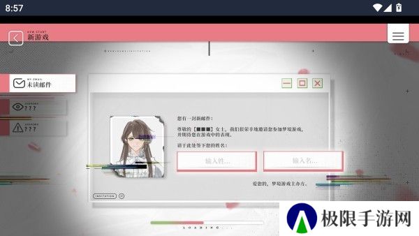 我的恋爱逃生攻略游戏截图5