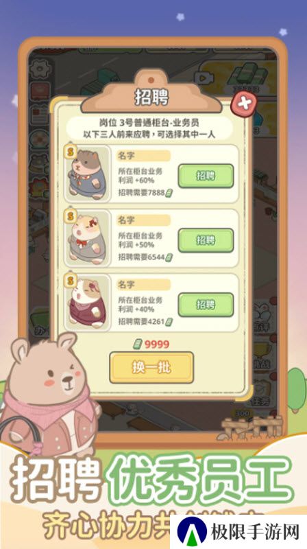 动物钱庄小游戏