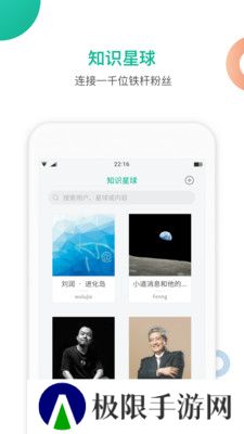 知识星球app版下载