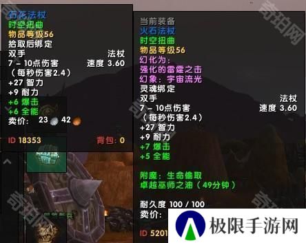 魔兽世界11.05版本U10龙傲天怎么配装