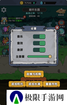 植物进化杂交版