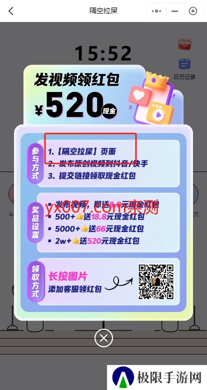 情侣隔空拉屎app官方版下载(恋爱记)