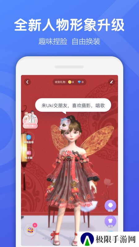 uki社交app下载