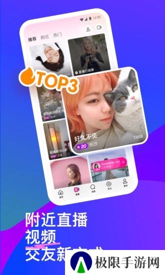 MOMO陌陌2025最新版下载