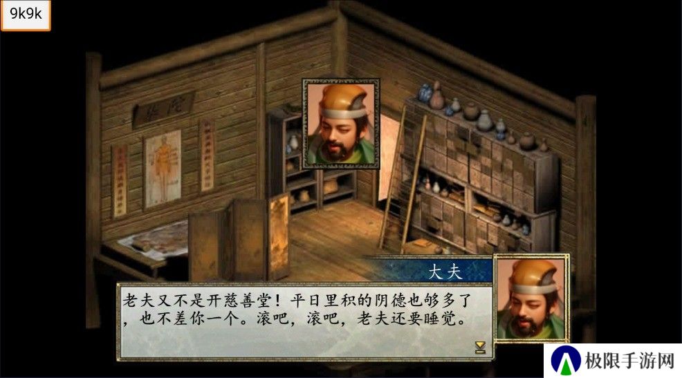 金庸群侠传2修仙版正式版