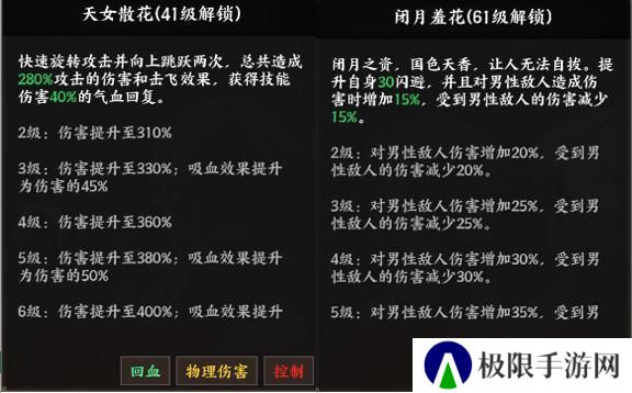 《征服与荣耀》 武将介绍之闭月美人·貂蝉篇
