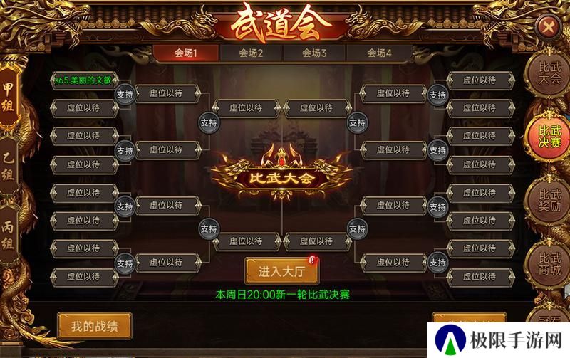 《剑影乱武》玩法攻略