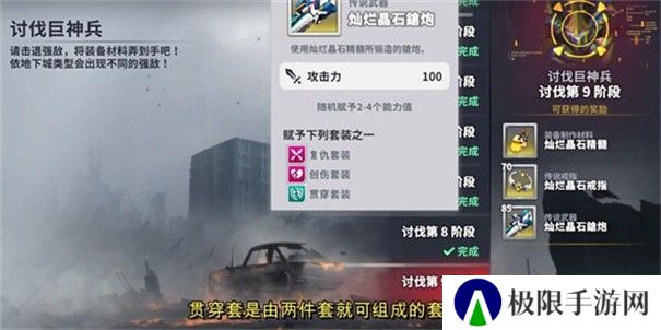 星陨计划官网