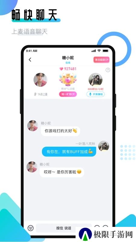 开团领队版最新版本下载