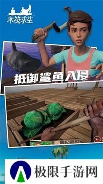 木筏求生2双人版手机版