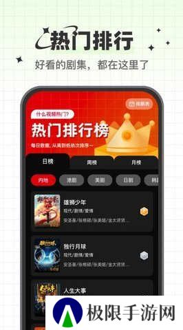 心雨影评app