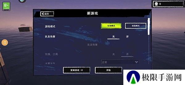 木筏求生2