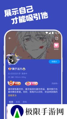 柜柜交友软件手机免费版