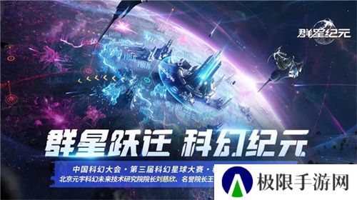 《群星纪元》荣获科幻大奖！还获刘慈欣、王晋康和超侠联袂支持！