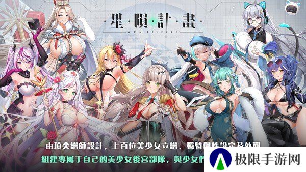 星陨计划最新版2024