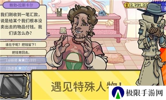 当铺人生2steam移植版