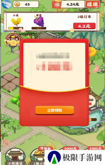 青青庭院红包版