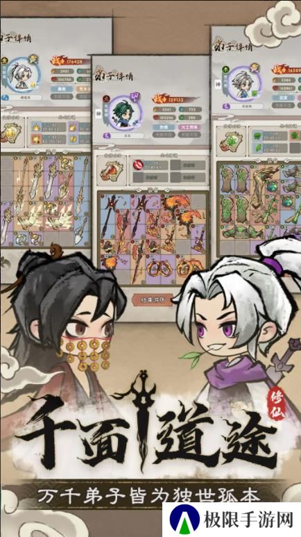 宗门育徒档案手机版