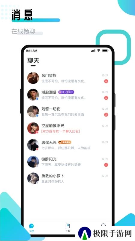 开团领队版最新版本下载